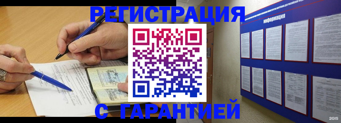 прописка штамп в Сарапуле