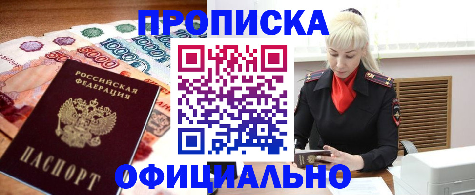 прописка поиск в Сарапуле