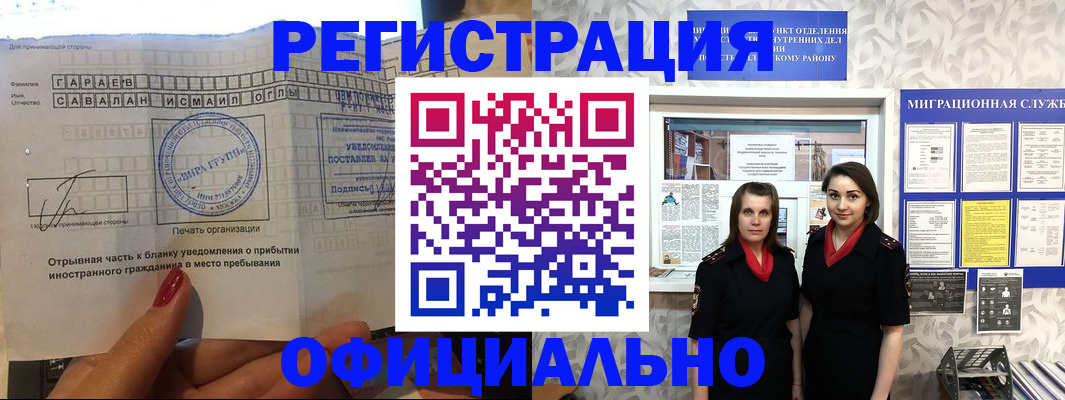 временная регистрация 2025 в Сарапуле